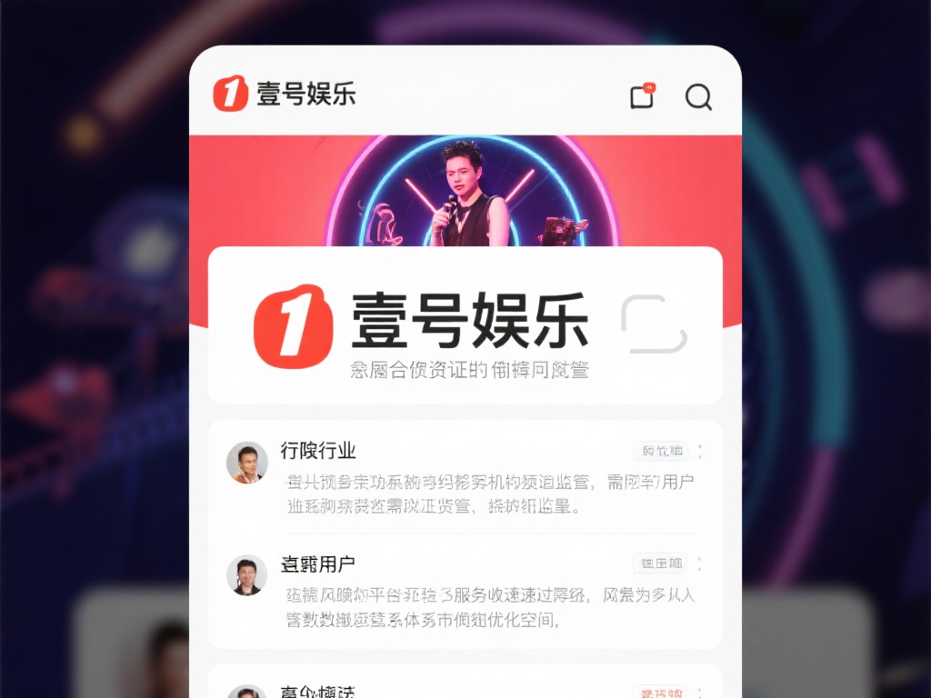 首先，壹号娱乐是否具备合法资质是判断其可靠性的重要